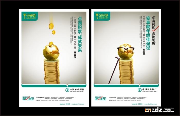 智慧金融，农行相伴——全方位广告服务，助力品牌腾飞