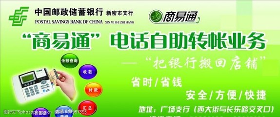 转账业务与广告业务的融合——图片素材在金融服务营销中的新角色