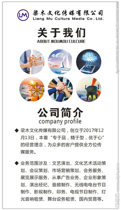 公司简介设计图 广告设计图库与广告业务