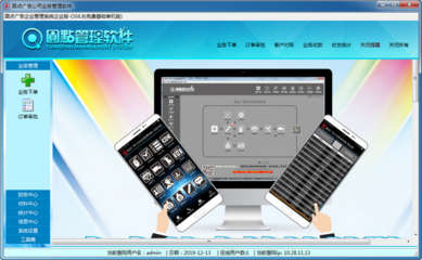 圆点广告公司业务管理软件 提升广告业务效率与专业性的全方位解决方案