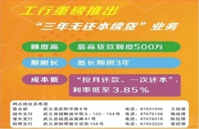 武义报数字报广告业务 创新平台，精准传播，高效合作