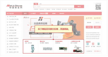 广告推广服务 产品展台 效果示例