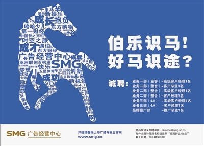新民晚报数字报广告业务 引领数字营销新时代