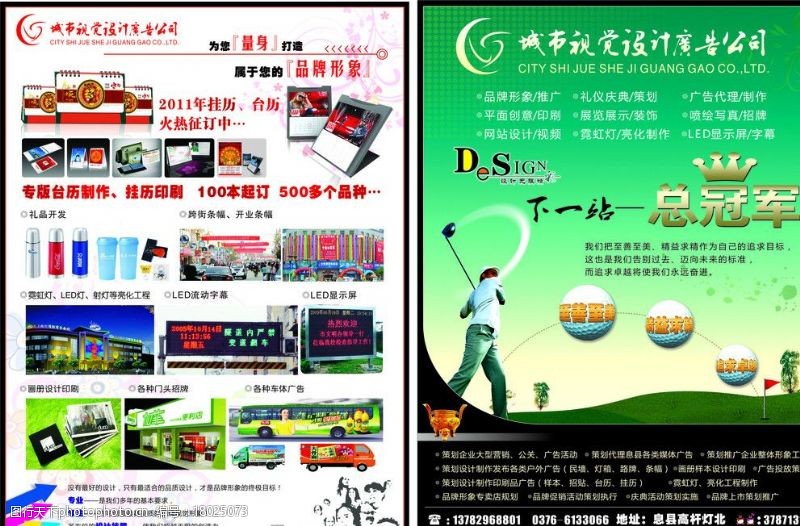 创意驱动，视觉先行 探索广告公司业务宣传图片素材的魅力